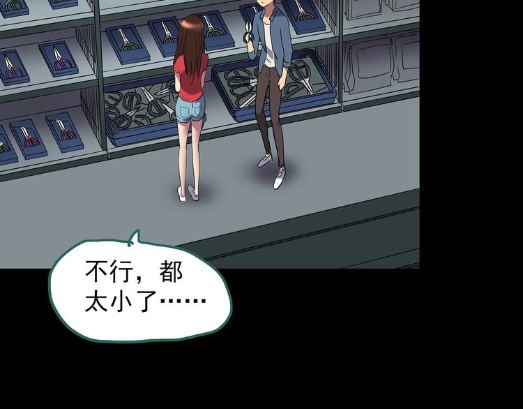 怪奇实录韩漫全集-第207话  宿舍奇人（下）无删减无遮挡章节图片 