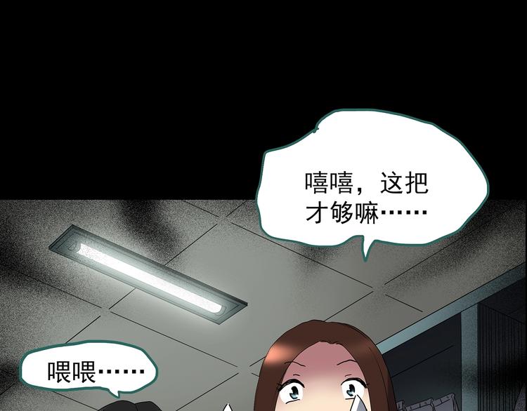 怪奇实录韩漫全集-第207话  宿舍奇人（下）无删减无遮挡章节图片 