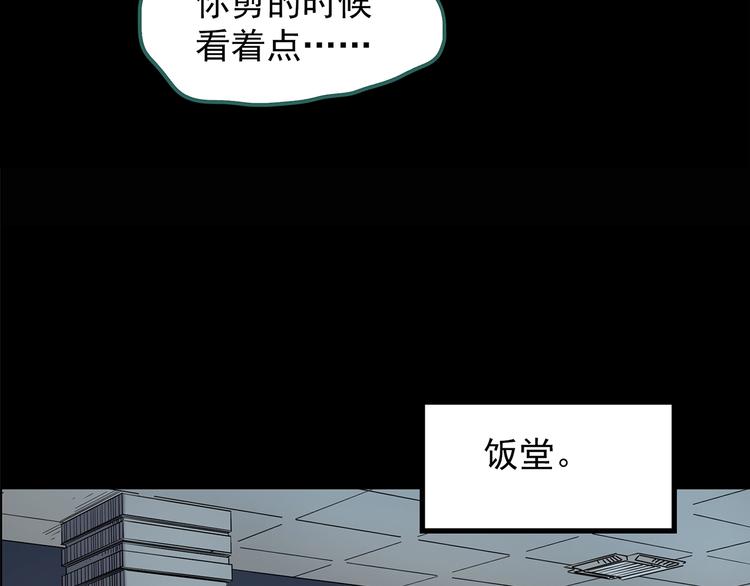 怪奇实录韩漫全集-第207话  宿舍奇人（下）无删减无遮挡章节图片 