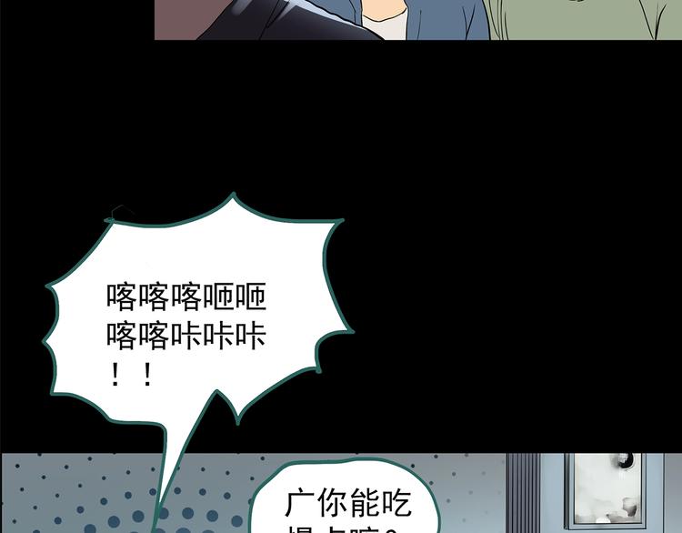 怪奇实录韩漫全集-第207话  宿舍奇人（下）无删减无遮挡章节图片 