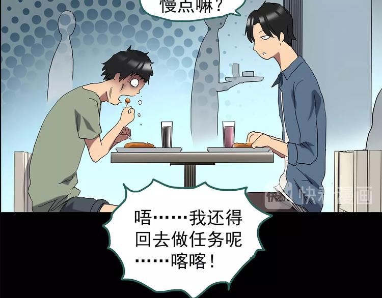 怪奇实录韩漫全集-第207话  宿舍奇人（下）无删减无遮挡章节图片 