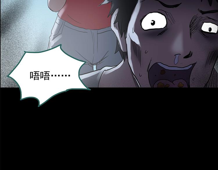 怪奇实录韩漫全集-第207话  宿舍奇人（下）无删减无遮挡章节图片 