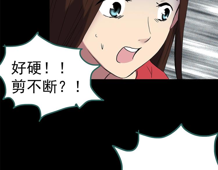 怪奇实录韩漫全集-第207话  宿舍奇人（下）无删减无遮挡章节图片 