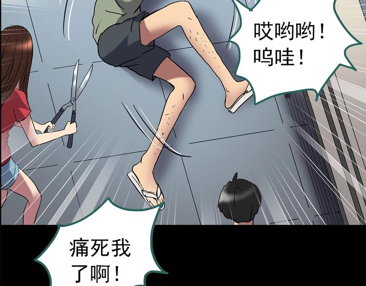 怪奇实录韩漫全集-第207话  宿舍奇人（下）无删减无遮挡章节图片 