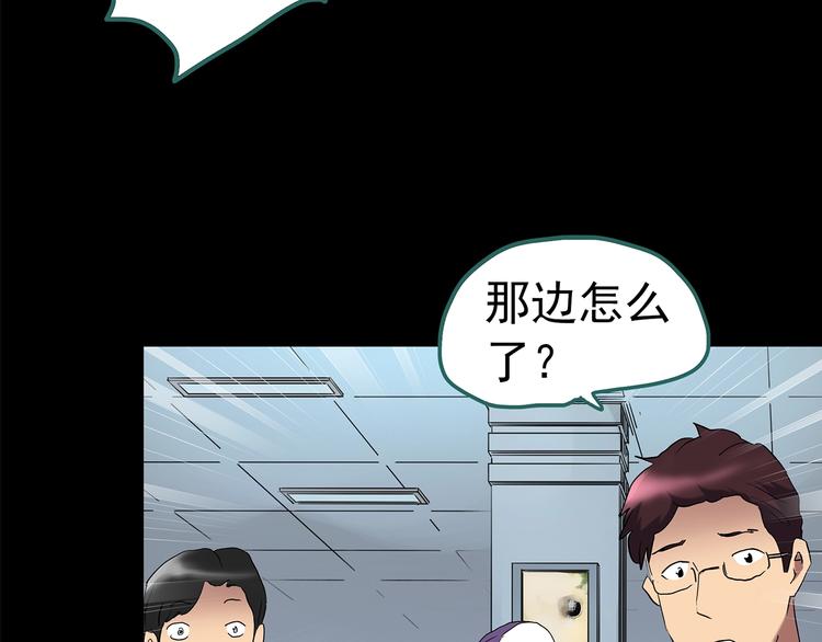 怪奇实录韩漫全集-第207话  宿舍奇人（下）无删减无遮挡章节图片 