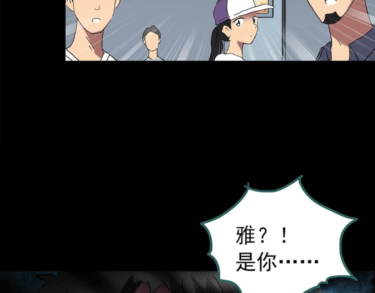 怪奇实录韩漫全集-第207话  宿舍奇人（下）无删减无遮挡章节图片 