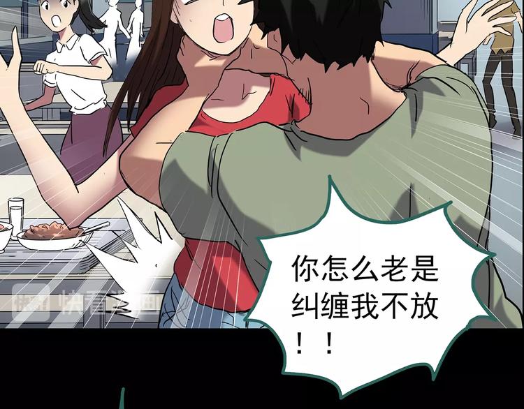 怪奇实录韩漫全集-第207话  宿舍奇人（下）无删减无遮挡章节图片 