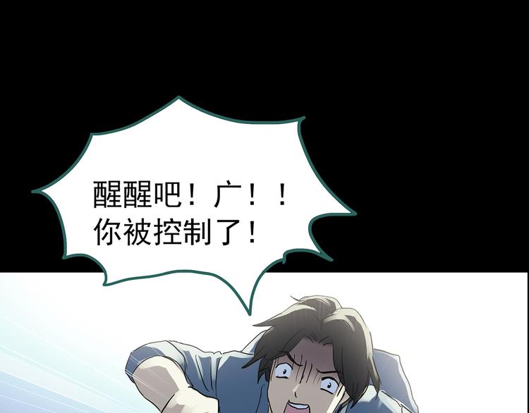 怪奇实录韩漫全集-第207话  宿舍奇人（下）无删减无遮挡章节图片 