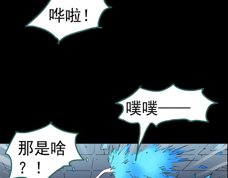 怪奇实录韩漫全集-第207话  宿舍奇人（下）无删减无遮挡章节图片 
