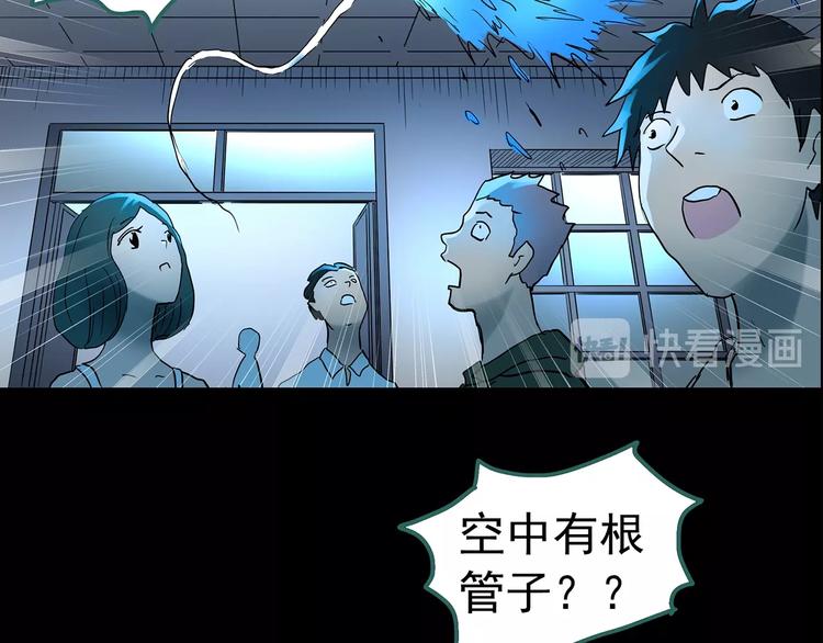 怪奇实录韩漫全集-第207话  宿舍奇人（下）无删减无遮挡章节图片 
