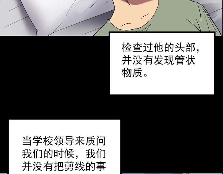 怪奇实录韩漫全集-第207话  宿舍奇人（下）无删减无遮挡章节图片 