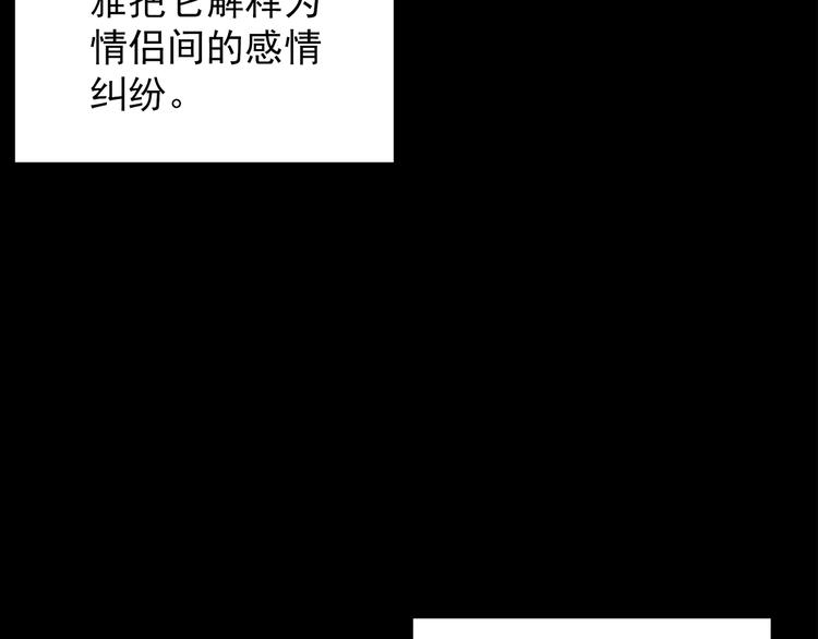 怪奇实录韩漫全集-第207话  宿舍奇人（下）无删减无遮挡章节图片 