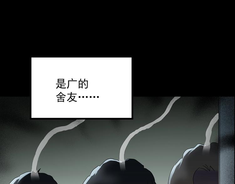 怪奇实录韩漫全集-第207话  宿舍奇人（下）无删减无遮挡章节图片 