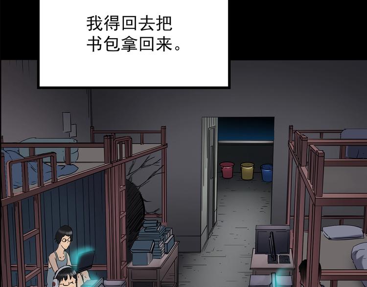 怪奇实录韩漫全集-第207话  宿舍奇人（下）无删减无遮挡章节图片 