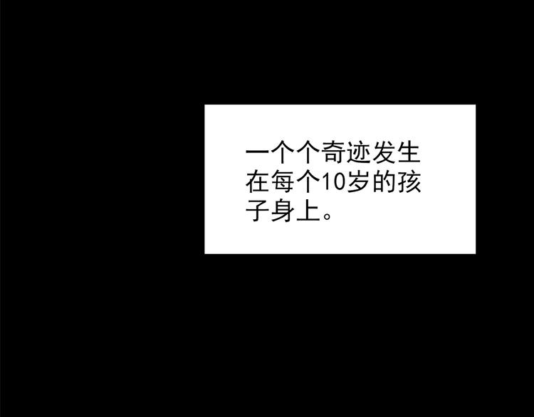 怪奇实录韩漫全集-第208话  生日愿望（上）无删减无遮挡章节图片 