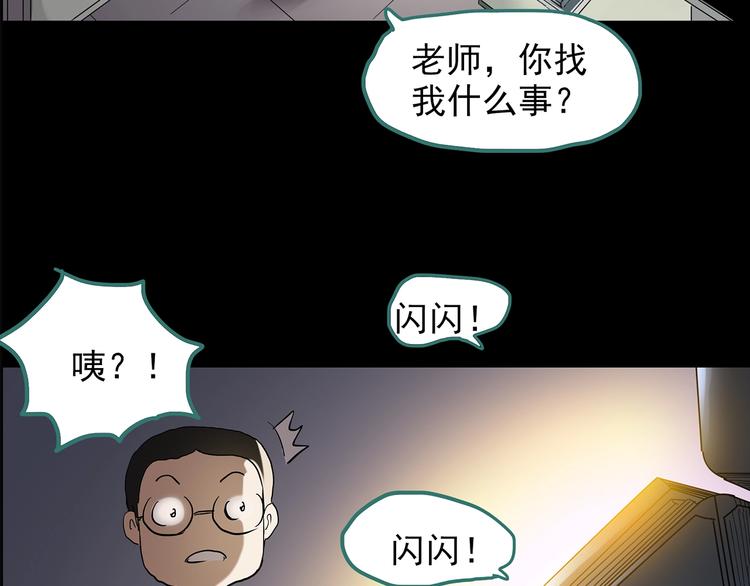 怪奇实录韩漫全集-第208话  生日愿望（上）无删减无遮挡章节图片 