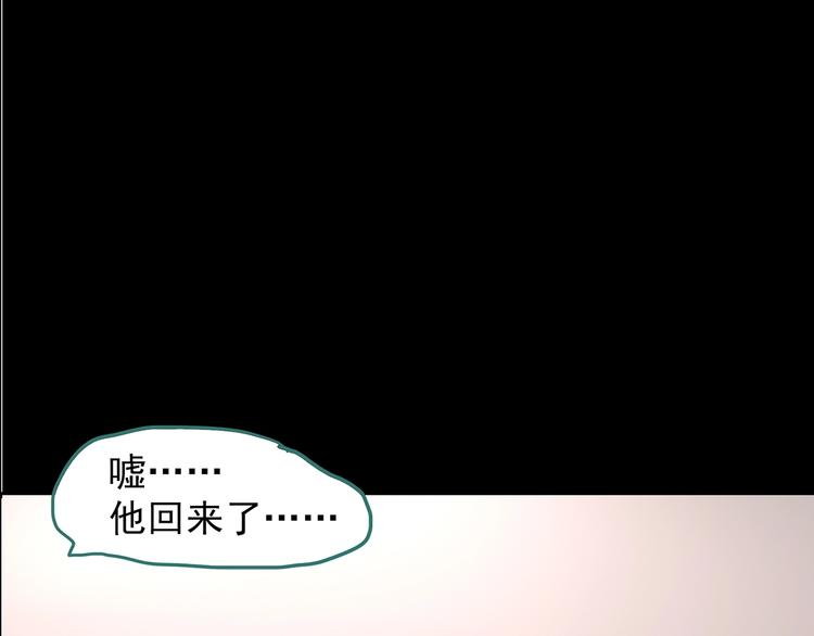 怪奇实录韩漫全集-第208话  生日愿望（上）无删减无遮挡章节图片 