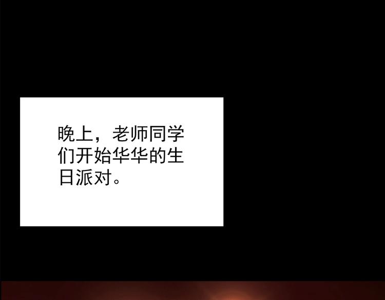 怪奇实录韩漫全集-第209话 生日愿望（下）无删减无遮挡章节图片 