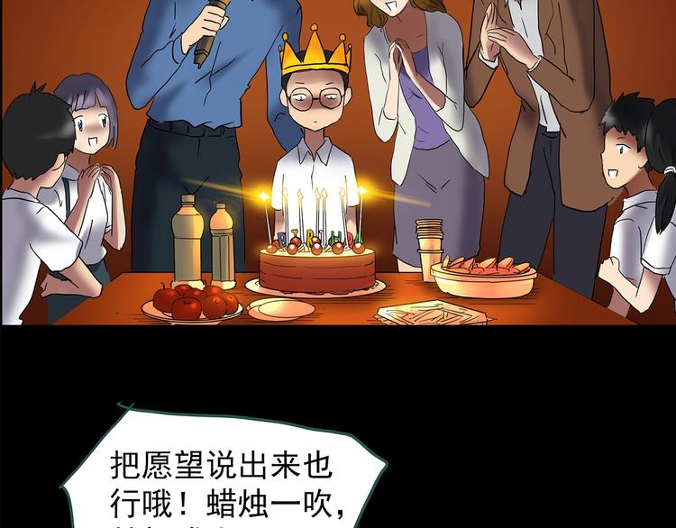 怪奇实录韩漫全集-第209话 生日愿望（下）无删减无遮挡章节图片 