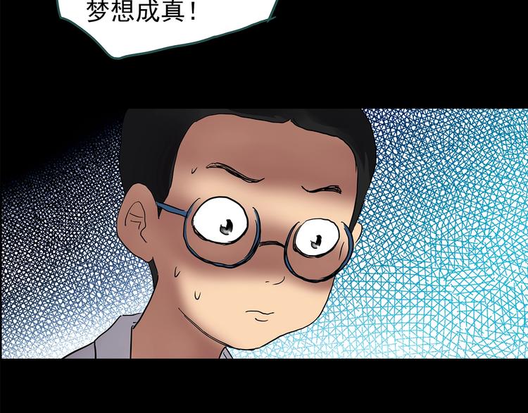 怪奇实录韩漫全集-第209话 生日愿望（下）无删减无遮挡章节图片 