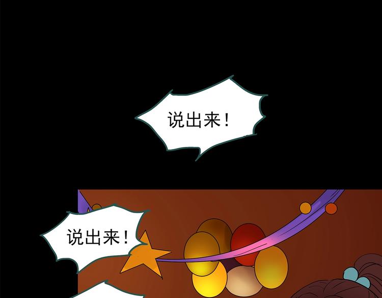 怪奇实录韩漫全集-第209话 生日愿望（下）无删减无遮挡章节图片 