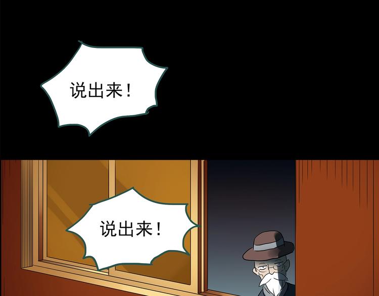 怪奇实录韩漫全集-第209话 生日愿望（下）无删减无遮挡章节图片 