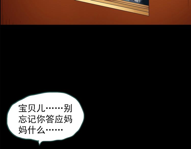 怪奇实录韩漫全集-第209话 生日愿望（下）无删减无遮挡章节图片 