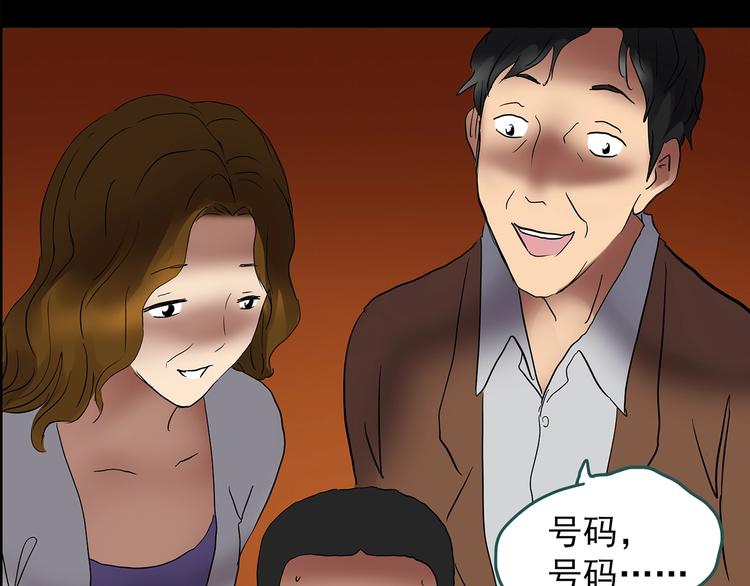 怪奇实录韩漫全集-第209话 生日愿望（下）无删减无遮挡章节图片 