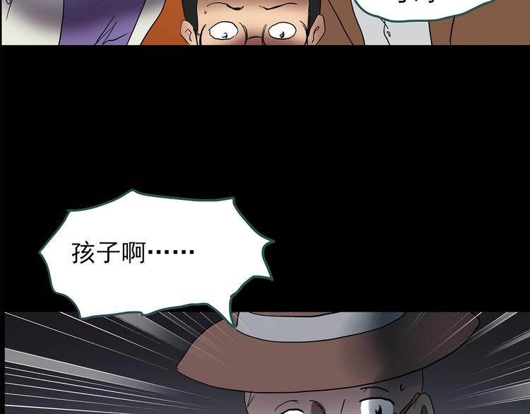 怪奇实录韩漫全集-第209话 生日愿望（下）无删减无遮挡章节图片 