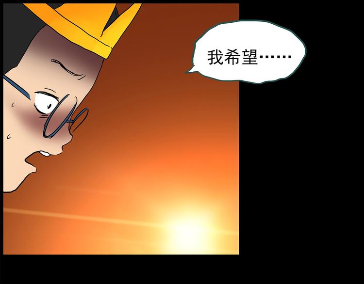 怪奇实录韩漫全集-第209话 生日愿望（下）无删减无遮挡章节图片 