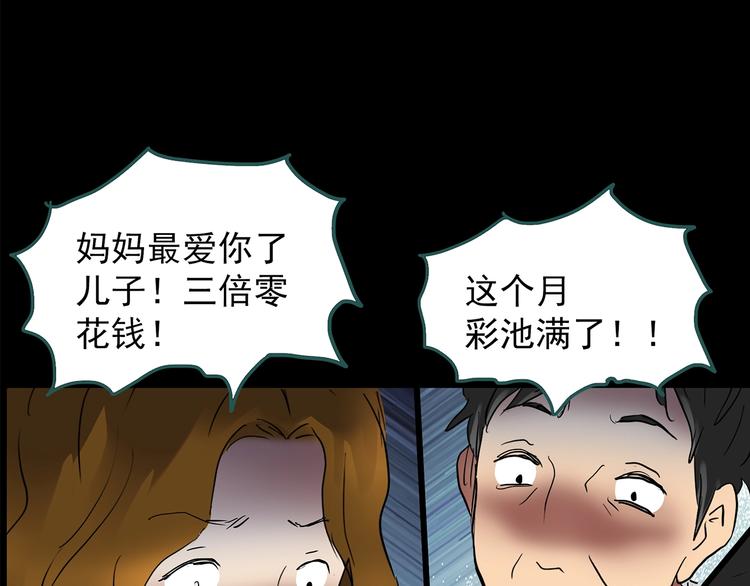 怪奇实录韩漫全集-第209话 生日愿望（下）无删减无遮挡章节图片 