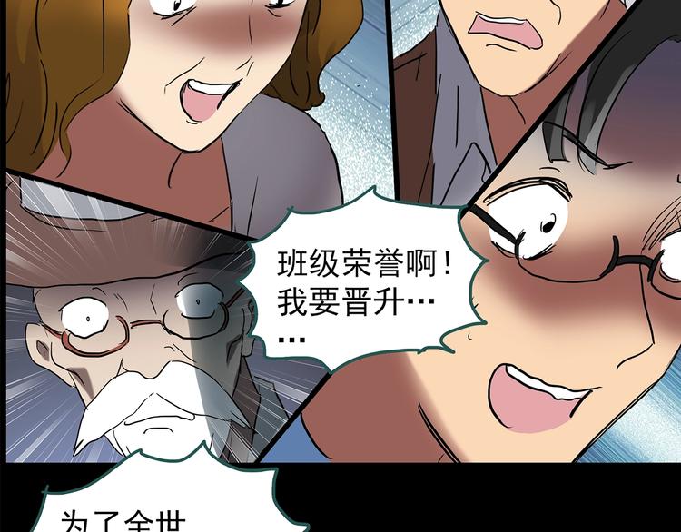 怪奇实录韩漫全集-第209话 生日愿望（下）无删减无遮挡章节图片 