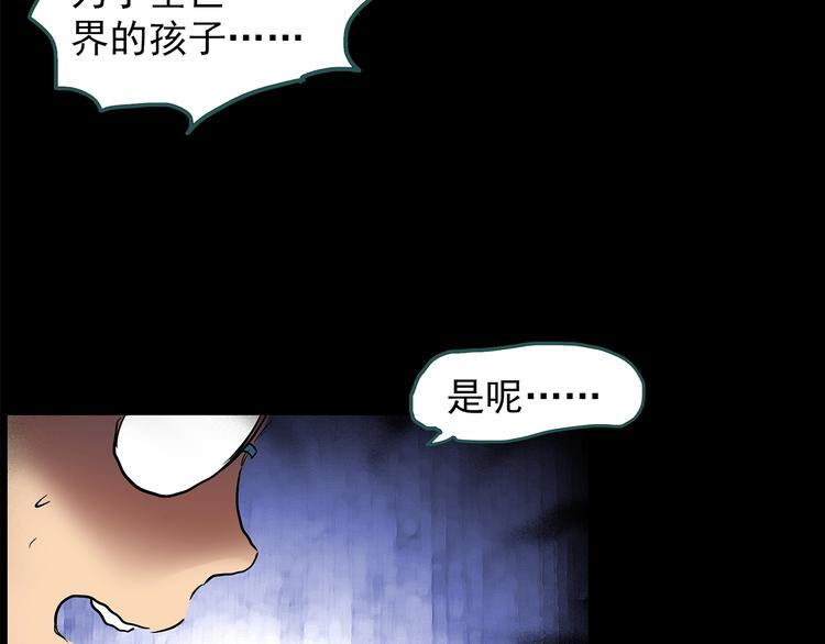 怪奇实录韩漫全集-第209话 生日愿望（下）无删减无遮挡章节图片 