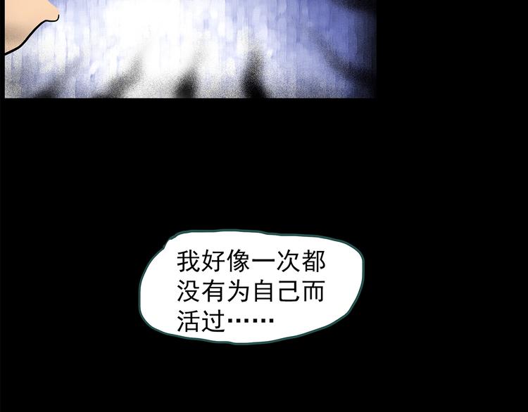 怪奇实录韩漫全集-第209话 生日愿望（下）无删减无遮挡章节图片 