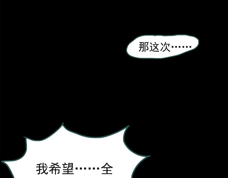 怪奇实录韩漫全集-第209话 生日愿望（下）无删减无遮挡章节图片 