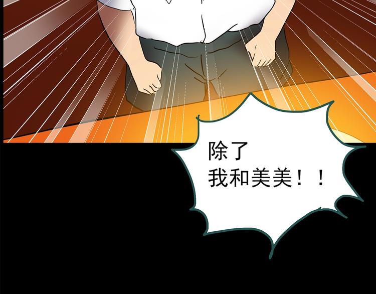 怪奇实录韩漫全集-第209话 生日愿望（下）无删减无遮挡章节图片 
