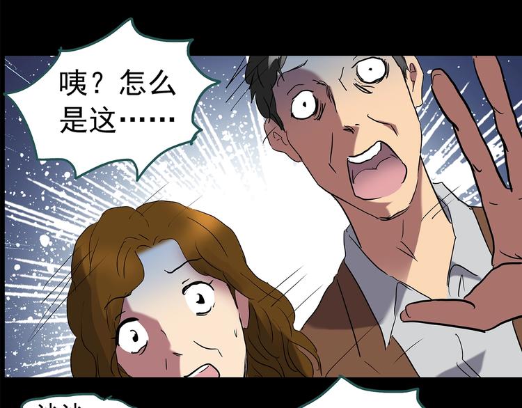 怪奇实录韩漫全集-第209话 生日愿望（下）无删减无遮挡章节图片 
