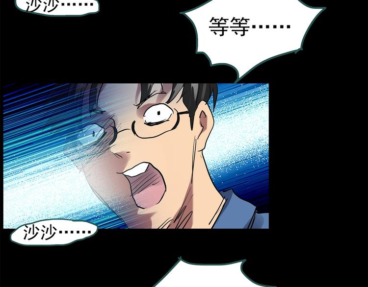 怪奇实录韩漫全集-第209话 生日愿望（下）无删减无遮挡章节图片 