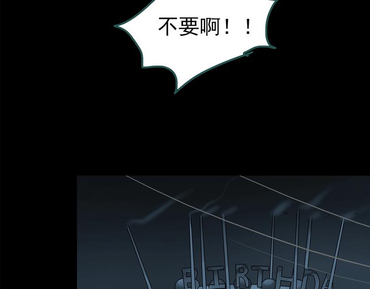 怪奇实录韩漫全集-第209话 生日愿望（下）无删减无遮挡章节图片 