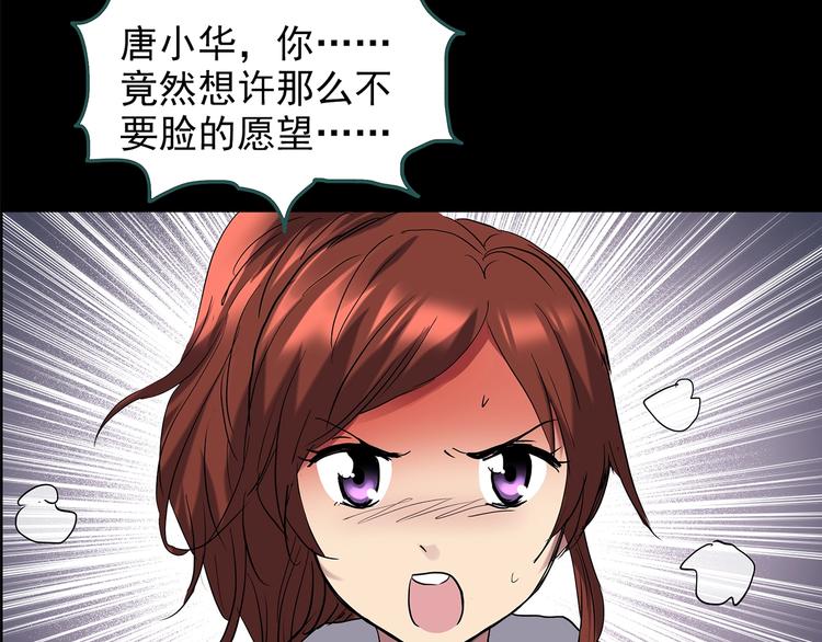 怪奇实录韩漫全集-第209话 生日愿望（下）无删减无遮挡章节图片 
