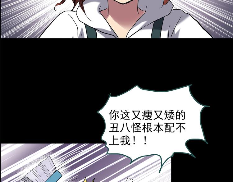 怪奇实录韩漫全集-第209话 生日愿望（下）无删减无遮挡章节图片 