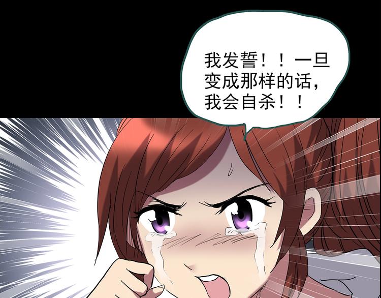 怪奇实录韩漫全集-第209话 生日愿望（下）无删减无遮挡章节图片 