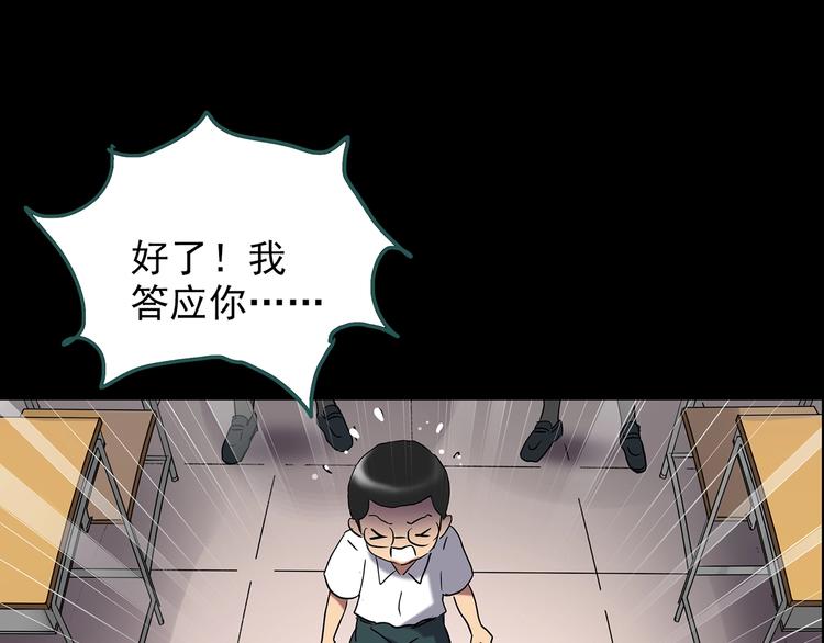 怪奇实录韩漫全集-第209话 生日愿望（下）无删减无遮挡章节图片 