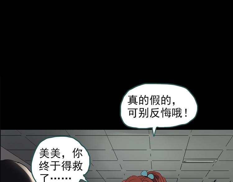 怪奇实录韩漫全集-第209话 生日愿望（下）无删减无遮挡章节图片 