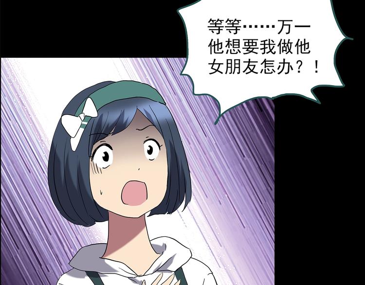 怪奇实录韩漫全集-第209话 生日愿望（下）无删减无遮挡章节图片 