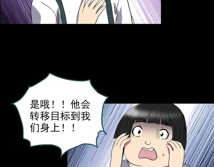 怪奇实录韩漫全集-第209话 生日愿望（下）无删减无遮挡章节图片 