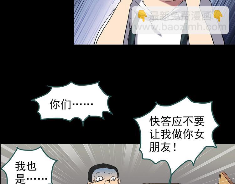 怪奇实录韩漫全集-第209话 生日愿望（下）无删减无遮挡章节图片 
