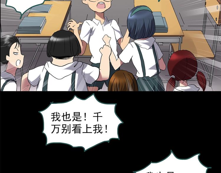 怪奇实录韩漫全集-第209话 生日愿望（下）无删减无遮挡章节图片 