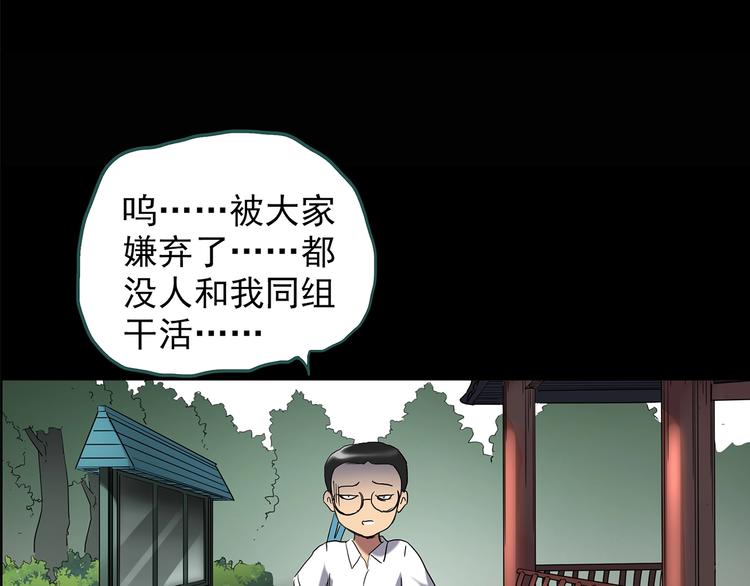 怪奇实录韩漫全集-第209话 生日愿望（下）无删减无遮挡章节图片 