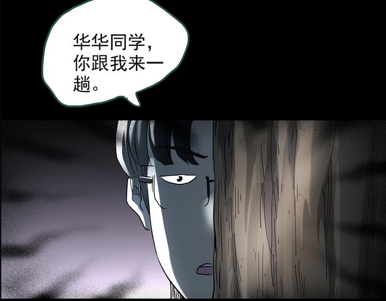 怪奇实录韩漫全集-第209话 生日愿望（下）无删减无遮挡章节图片 